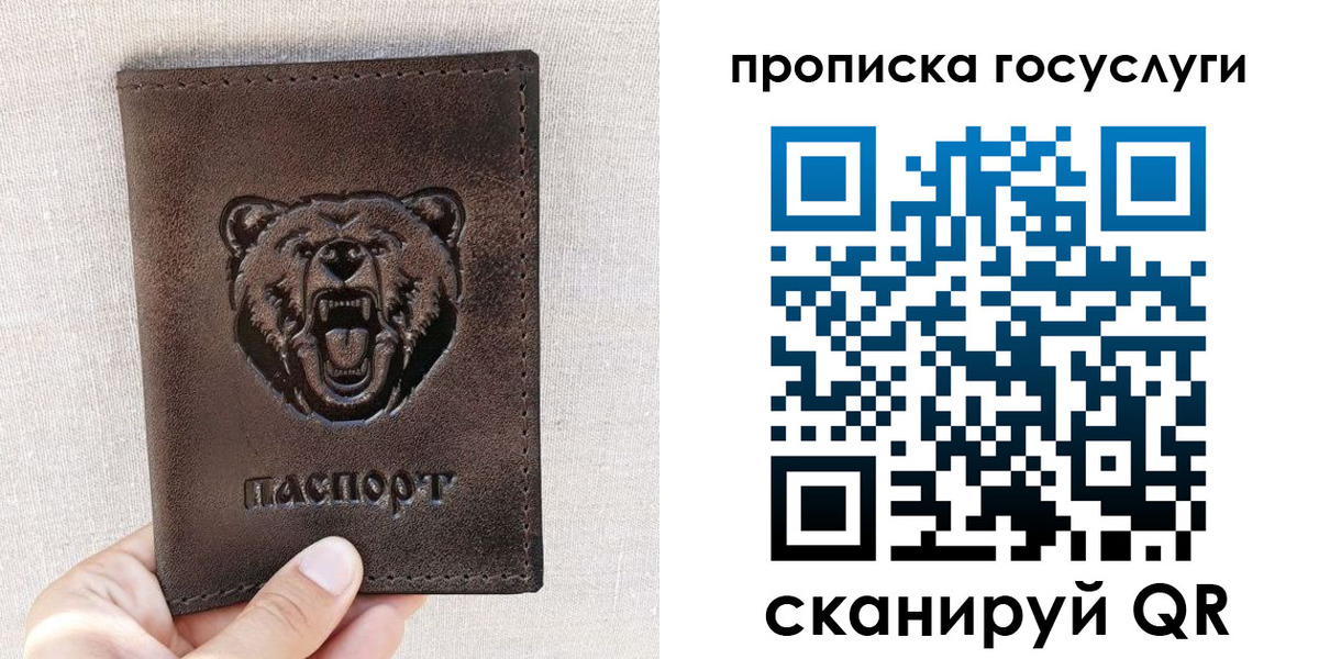 временная прописка в Беслане
