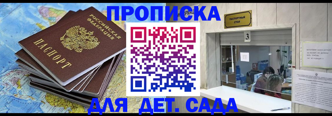 временная регистрация адрес в Беслане